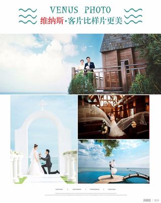 旅拍北?；榧喺?蜜月旅行婚紗照+酒店住宿一價(jià)全包